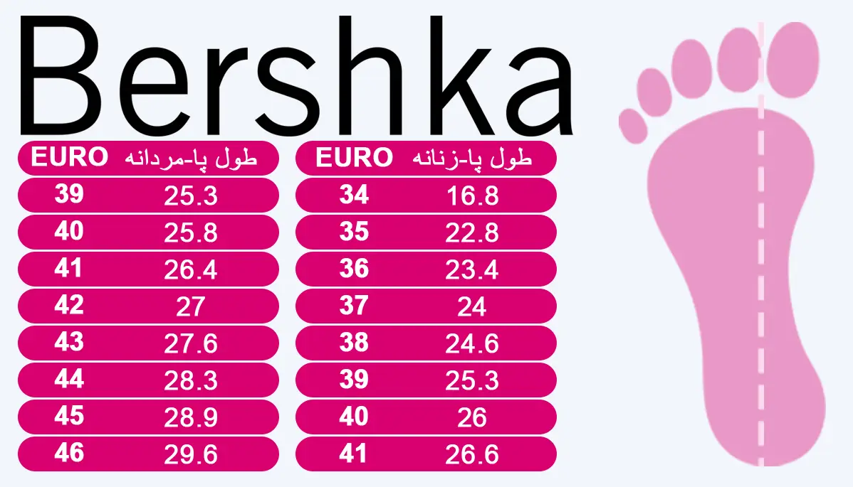 راهنما انتخاب اندازه