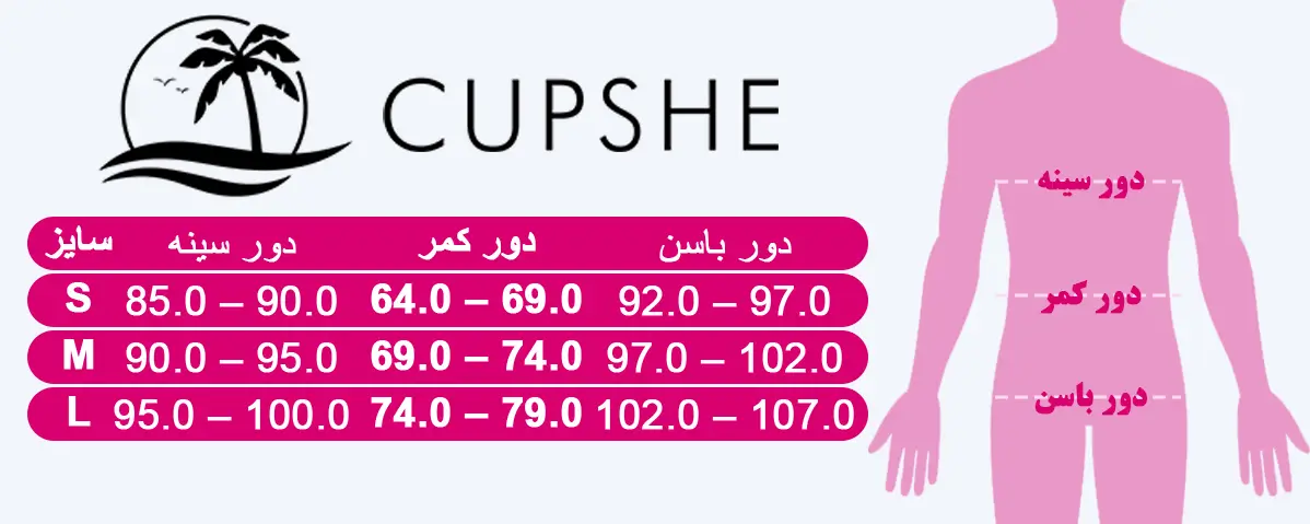 راهنما انتخاب اندازه