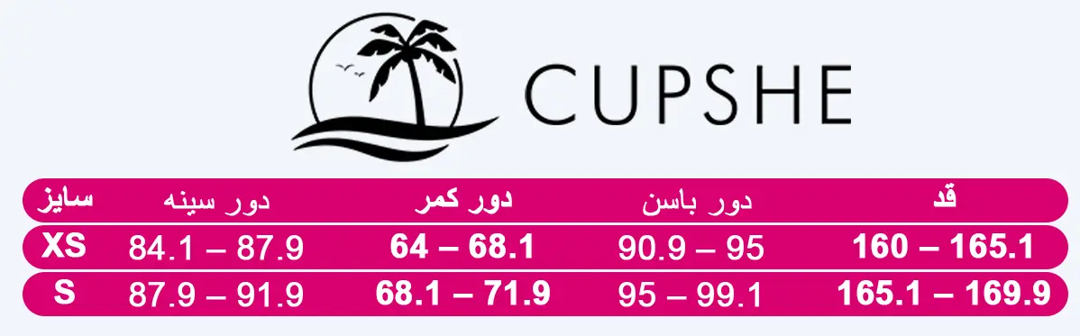 راهنما انتخاب اندازه