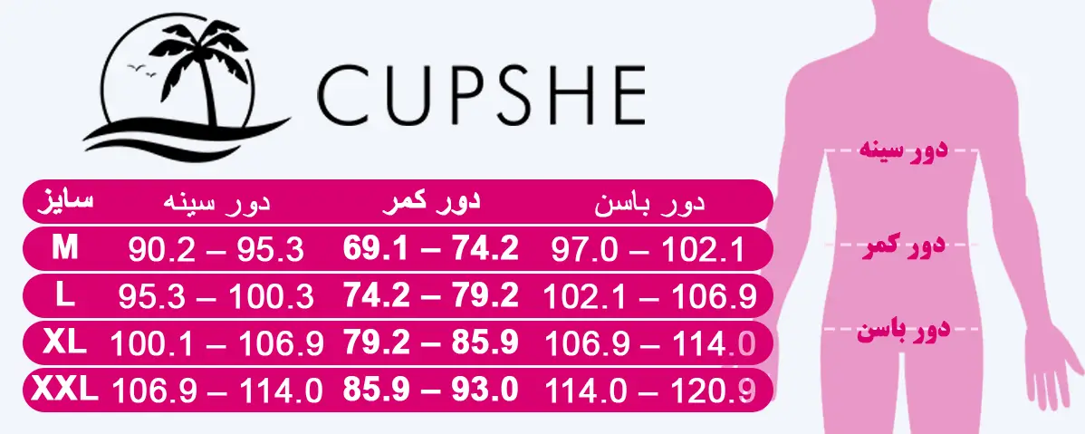 راهنما انتخاب اندازه