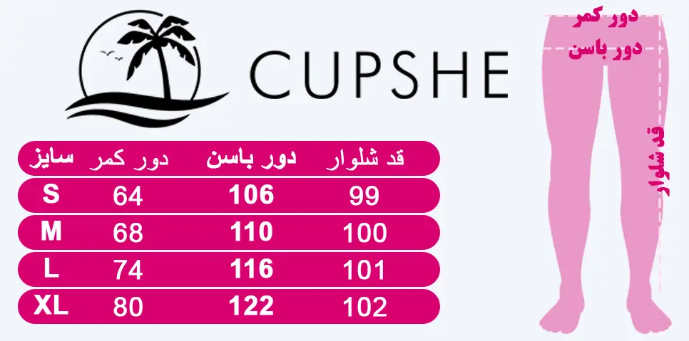 راهنما انتخاب اندازه