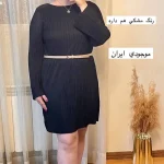 لباس مجلسی میلا
