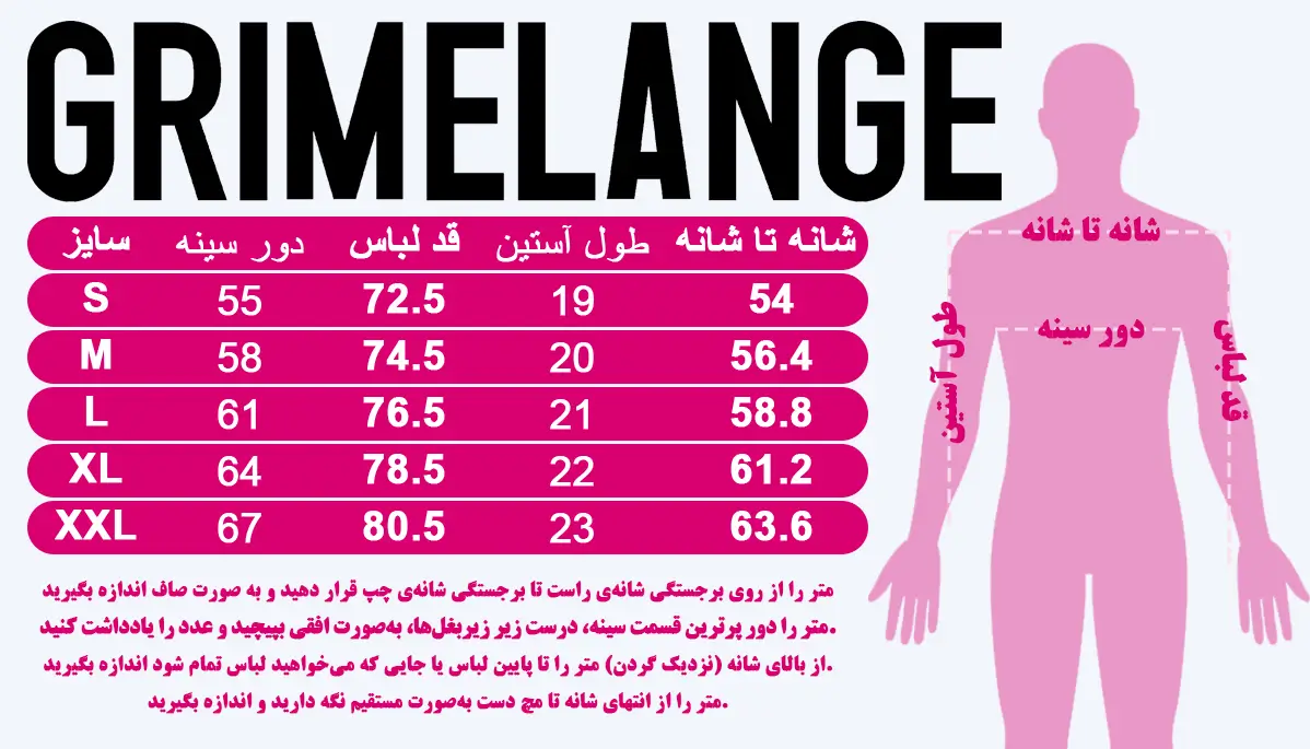 راهنما انتخاب اندازه