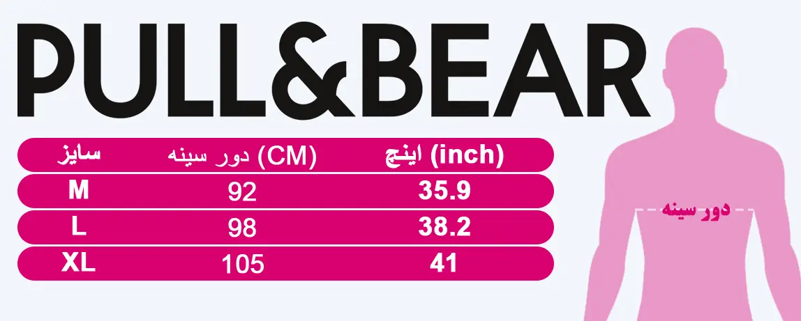 راهنما انتخاب اندازه