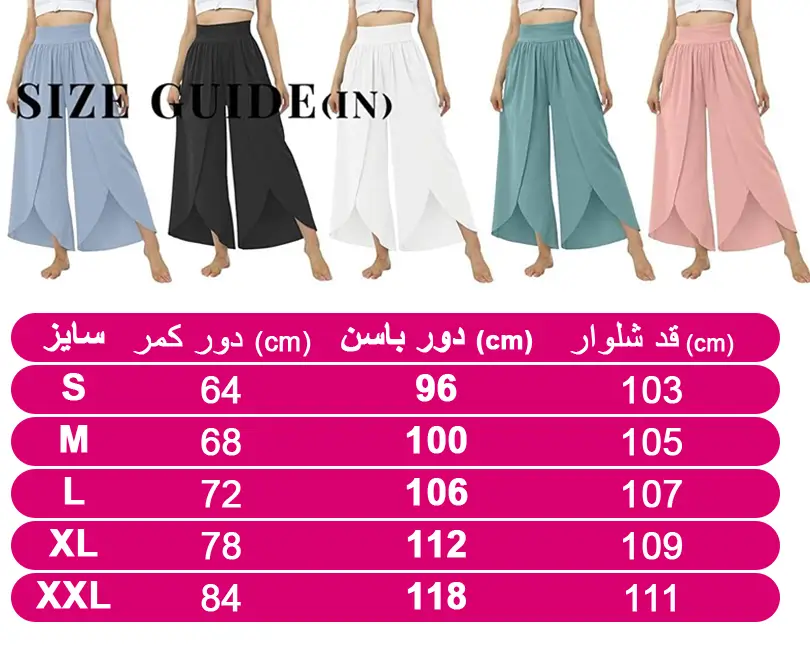 راهنما انتخاب اندازه