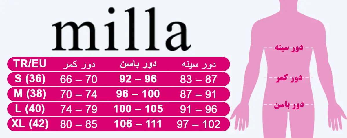 راهنما انتخاب اندازه