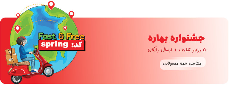 جشنواره بهاره ترکیش مد